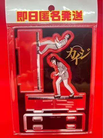 역경 회고록 대 카이지 전 철골 건너기 아크릴 스탠드