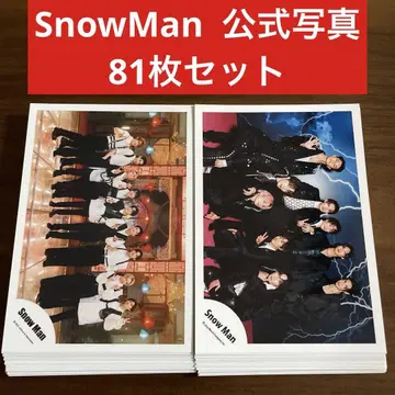 SnowMan 공식 사진 81장 세트