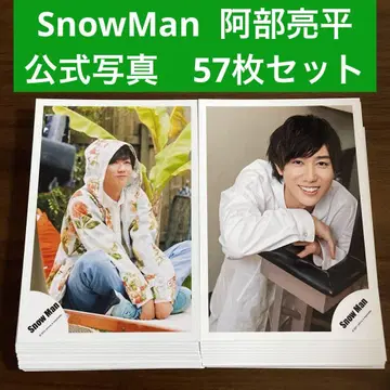 SnowMan 아베 료헤이 공식 사진 57장 세트
