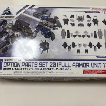 30MM 1/144 옵션 부품 세트 20 (풀 아머 유닛 1)