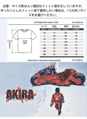 AKIRA 모달 코튼 티셔츠