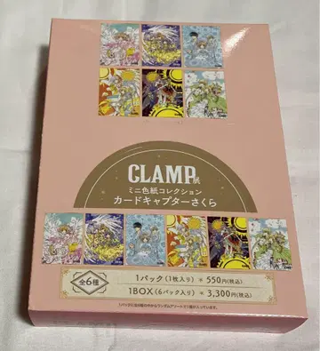 CLAMP 전 카드캡터 사쿠라 미니 색지 컬렉션 1BOX