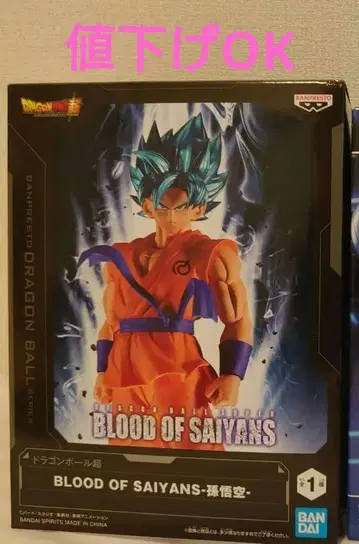 드래곤볼 BLOOD OF SAYAN 손오공