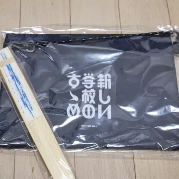 새로운 학교의 리더 사코슈와 부채 세트
