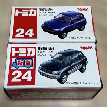 토미카 TOMY 도요타 RAV4 2대