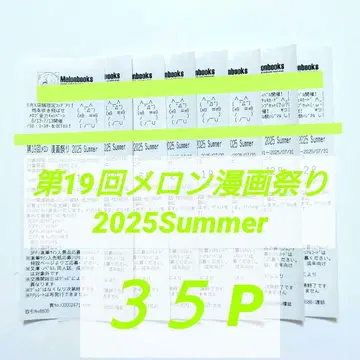 멜론북스 코믹스 페스티벌 2025 Summer 35P