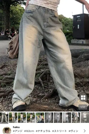 NUGU haku 빈티지 워시 와이드 데님 팬츠