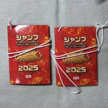 잠바르 2025 여권 2권