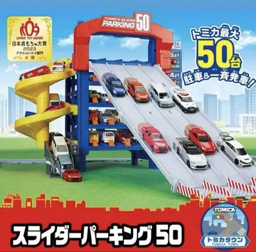 슬라이더 주차 50
