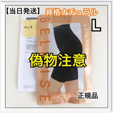 벨미스 슬림 거들 골격 내추럴 L 사이즈 [정품]