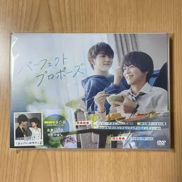 '퍼펙트 프로포즈' DVD