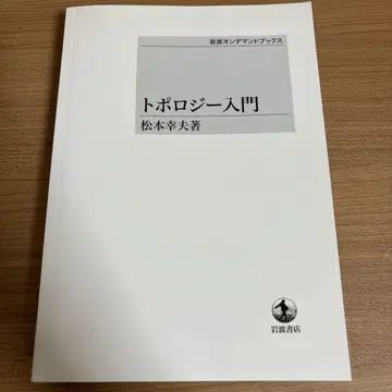 토폴로지 입문