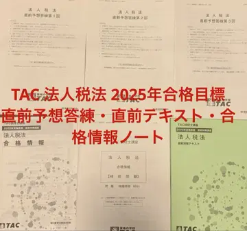 TAC 사회/정치 텍스트 모음집