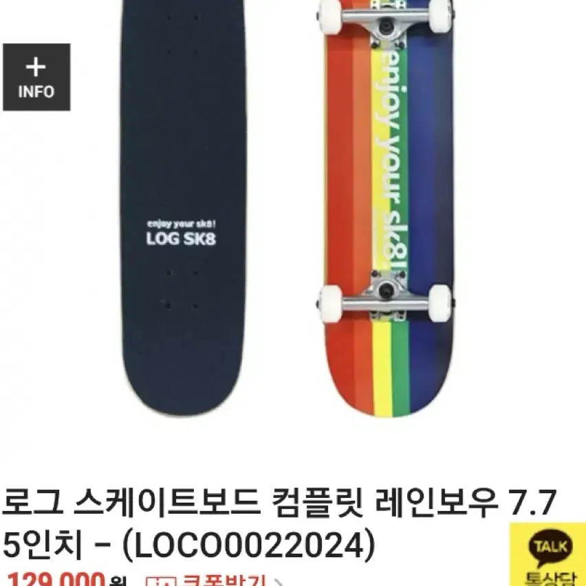Log Skateboard on Bunjang Global Site.