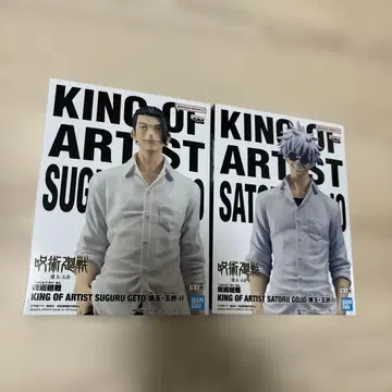 주술회전 게토 스구루 고죠 사토루 KING OF ARTIST 피규어 세트