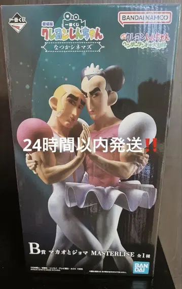 크레용 신짱 제일복권 나츠카 시네마즈 B상 마카오와 조마