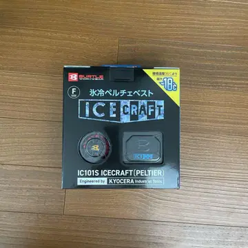 바틀 파르체 베스트 IC101S