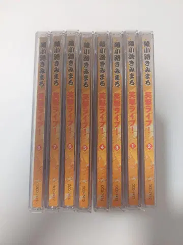 아야코지 키미마로 웃음 폭탄 라이브! 8매 세트
