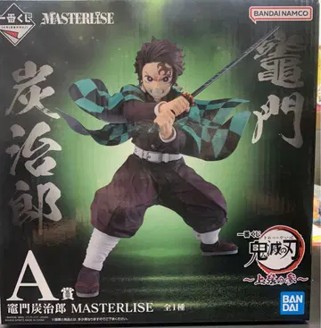 반다이 남코 MASTERLISE 카마도 탄지로 A상