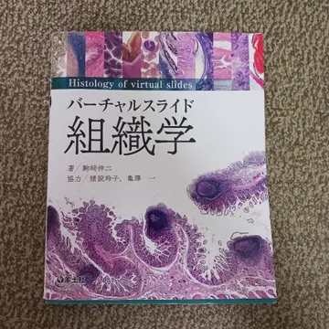 버추얼 슬라이드 조직학