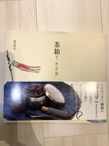 차 상자 놀이 상자 상자