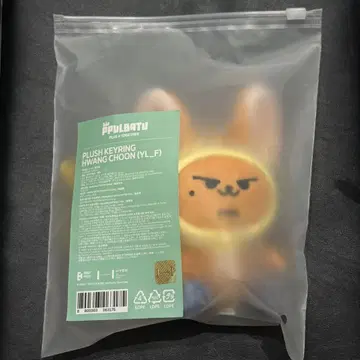 TXT 뿔바투 팬 키링