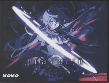 인터넷/배포자 CD KOKO prayer type-B
