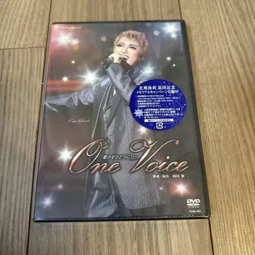 'One Voice 노래를 하나로...' 원 보이스 타카츠카 성조