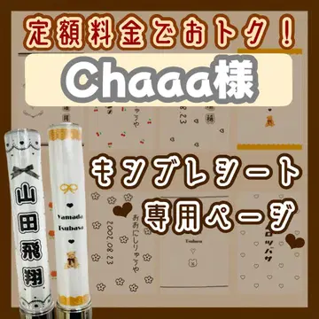Chaaa 님 킨브레 시트 오더