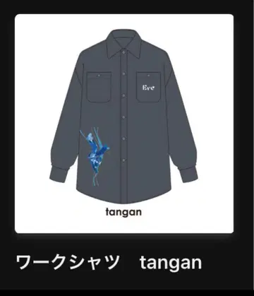 Eve underblue 복권 워크 셔츠 tangan (덤 포함)