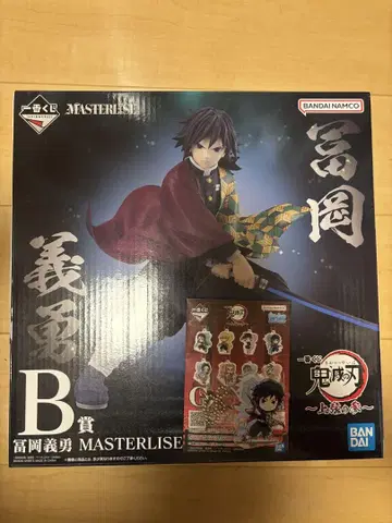 토미오카 기유 MASTERLISE B상 피규어 아크릴 키링 세트