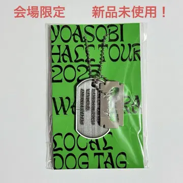 YOASOBI 홀 투어 WANDARA 도그 태그 구마모토 회장에서 한정판