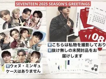 세븐틴 시즌 그리팅 2025