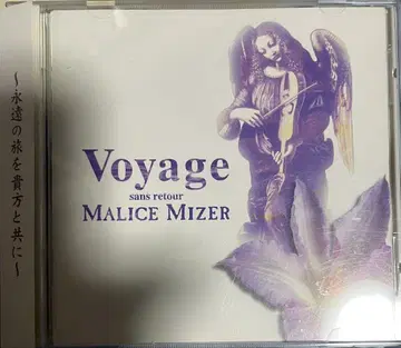 Voyage MALICE MIZER 오비 포함