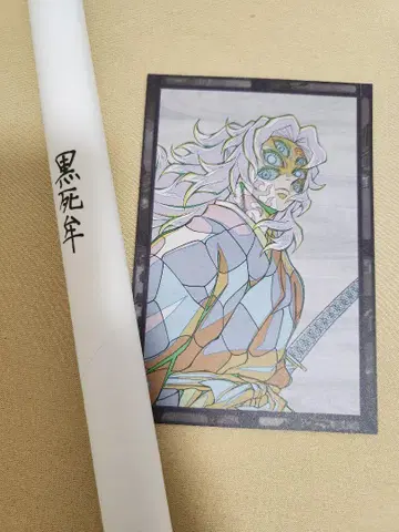 코쿠시보 포스터 무한성 편 제1장 아카자 재림 귀멸의 칼날 다이닝