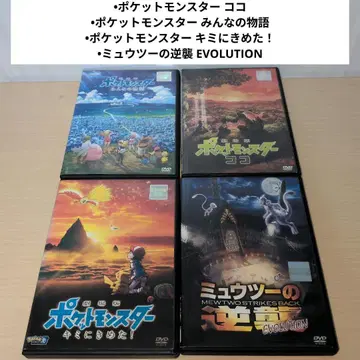 극장판 포켓몬스터 DVD 4작 세트