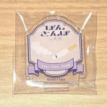 도즈루사 본산포 in 오미야 복권 회장에서 한정판 미니 아크릴 스탠드