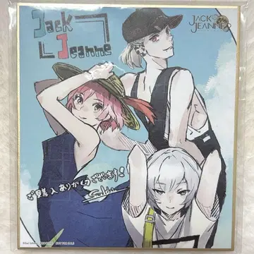 잭 잔느 게오 구매 혜택 색지