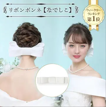 LoveTiara 리본 모자 꽁지 나데시코