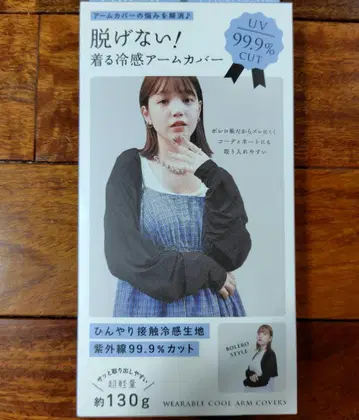 벗겨지지 않는다! 냉감 암 커버