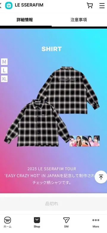 LE SSERAFIM 2025 TOUR SHIRT XL 체크 무늬