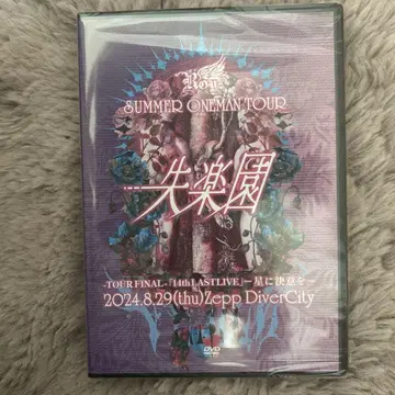 Royz DVD 잃어버린 낙원 Zepp Diver City 미개봉 새상품