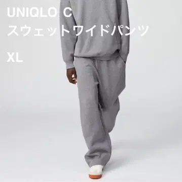 유니클로 UNIQLO:C 맨투맨 와이드 팬츠 XL