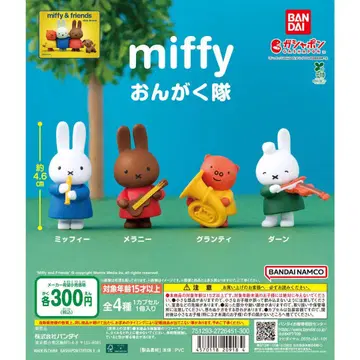 miffy 미피 음악대 가챠 전종 세트