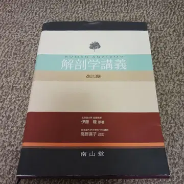 해부학 강의