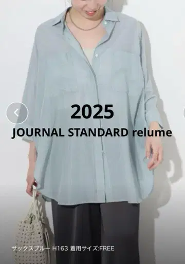 2025 시어 코튼 돌먼 셔츠 JOURNAL STANDARDrelume