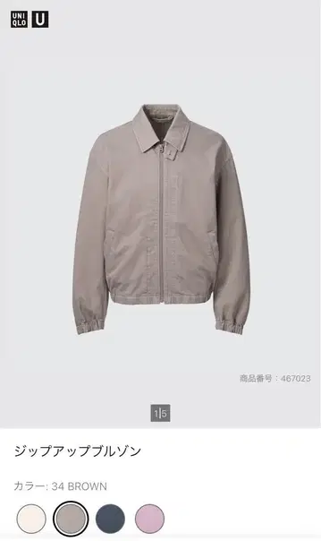 유니클로 집업 블루종 브라운