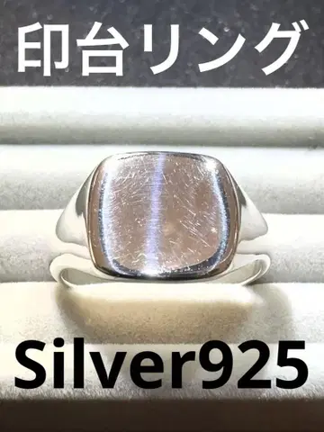 Silver925 인장 반지 거울 사이즈 22호 각인 있음