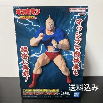 근육맨 완벽한 초인류의 조상 편 리얼 피규어