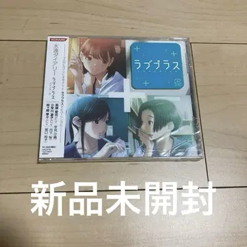 러브 플러스 영원 다이어리 CD 미개봉 새상품